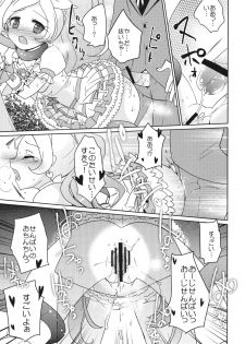 (C82) [EX35 (Kamaboko RED)] Sanbyoushi! (Suite Precure) [Digital] - page 20