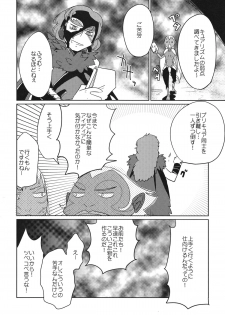 (C82) [EX35 (Kamaboko RED)] Sanbyoushi! (Suite Precure) [Digital] - page 3