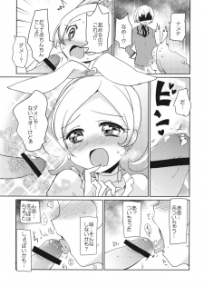 (C82) [EX35 (Kamaboko RED)] Sanbyoushi! (Suite Precure) [Digital] - page 14