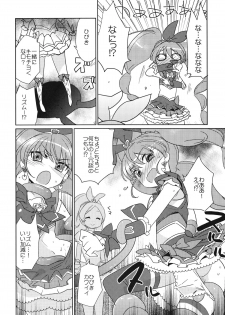 (C82) [EX35 (Kamaboko RED)] Sanbyoushi! (Suite Precure) [Digital] - page 27