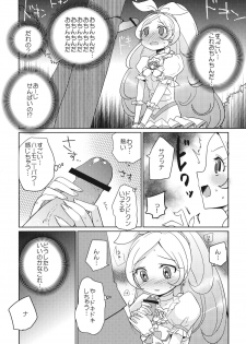 (C82) [EX35 (Kamaboko RED)] Sanbyoushi! (Suite Precure) [Digital] - page 13