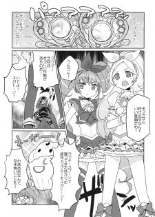 (C82) [EX35 (Kamaboko RED)] Sanbyoushi! (Suite Precure) [Digital] - page 4
