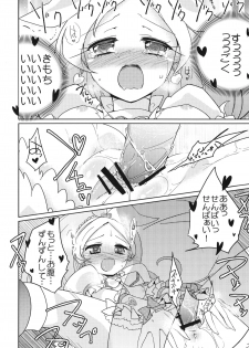 (C82) [EX35 (Kamaboko RED)] Sanbyoushi! (Suite Precure) [Digital] - page 19