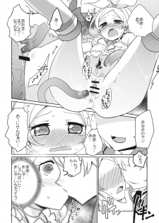 (C82) [EX35 (Kamaboko RED)] Sanbyoushi! (Suite Precure) [Digital] - page 11