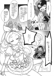(C82) [EX35 (Kamaboko RED)] Sanbyoushi! (Suite Precure) [Digital] - page 24