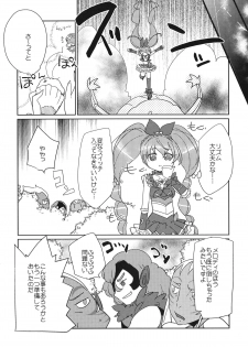 (C82) [EX35 (Kamaboko RED)] Sanbyoushi! (Suite Precure) [Digital] - page 23