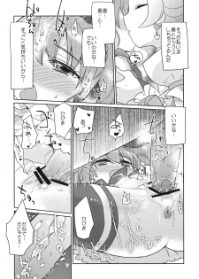 (C82) [EX35 (Kamaboko RED)] Sanbyoushi! (Suite Precure) [Digital] - page 39