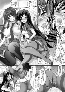 (C82) [Shoujo Gesshoku (Shimao Kazu) Double Accel ~Hontou Wa Eroi Raker Shishou To Chuuni Kawaii Kuroyukihime Senpai~ (Accel World) - page 16