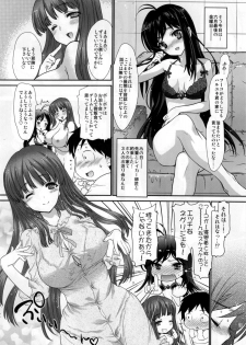 (C82) [Shoujo Gesshoku (Shimao Kazu) Double Accel ~Hontou Wa Eroi Raker Shishou To Chuuni Kawaii Kuroyukihime Senpai~ (Accel World) - page 9