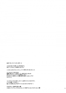 (C82) [Shoujo Gesshoku (Shimao Kazu) Double Accel ~Hontou Wa Eroi Raker Shishou To Chuuni Kawaii Kuroyukihime Senpai~ (Accel World) - page 30