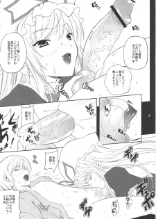 (C77) [Ark Emerald (Nanase Mizuho)] Shikou (Touhou Project) - page 4