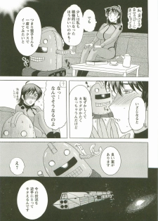 [Kusatsu Terunyo] Yoru no Zangeshitsu - page 37