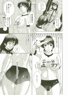 [Kusatsu Terunyo] Yoru no Zangeshitsu - page 29