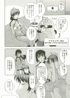 [Kusatsu Terunyo] Yoru no Zangeshitsu - page 36
