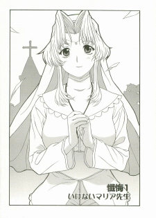 [Kusatsu Terunyo] Yoru no Zangeshitsu - page 8
