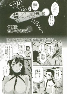 [Kusatsu Terunyo] Yoru no Zangeshitsu - page 27