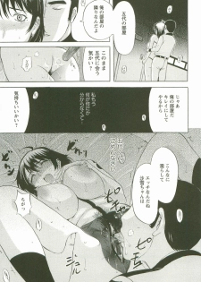 [Kusatsu Terunyo] Yoru no Zangeshitsu - page 43