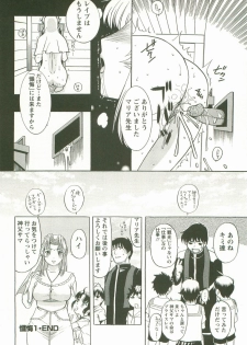 [Kusatsu Terunyo] Yoru no Zangeshitsu - page 26