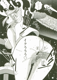 [Kusatsu Terunyo] Yoru no Zangeshitsu - page 25