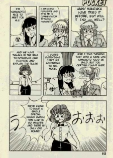 [Minamino Gyo] Ganbare! World Pro Wrestling -English- (Tigoris Translates) - page 3