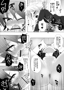 [Baby Replay (Chesuka)] Kai Inu. (Cardfight!! Vanguard) - page 8