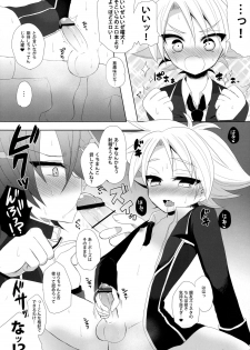 [Baby Replay (Chesuka)] Kai Inu. (Cardfight!! Vanguard) - page 7
