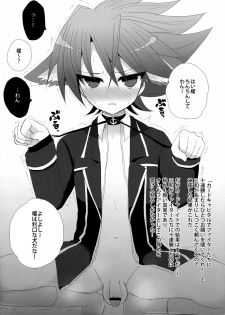 [Baby Replay (Chesuka)] Kai Inu. (Cardfight!! Vanguard) - page 6