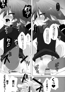 [Baby Replay (Chesuka)] Kai Inu. (Cardfight!! Vanguard) - page 13