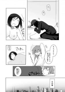 [kusanagi] miraiteki na hatsumeihin wo morattaga, omoinohoka boku ha hiwai ni tsukaeta. - page 42