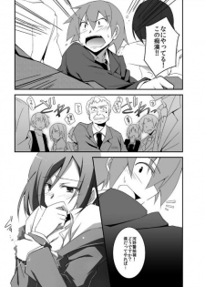 [kusanagi] miraiteki na hatsumeihin wo morattaga, omoinohoka boku ha hiwai ni tsukaeta. - page 13