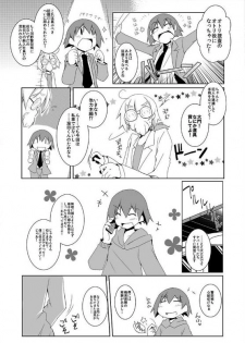 [kusanagi] miraiteki na hatsumeihin wo morattaga, omoinohoka boku ha hiwai ni tsukaeta. - page 46