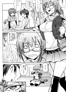 [Umiushi] Futago to Asobou (Manga Bangaichi 2012-06) - page 6