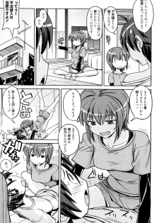 [Umiushi] Futago to Asobou (Manga Bangaichi 2012-06) - page 5