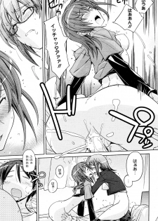 [Umiushi] Futago to Asobou (Manga Bangaichi 2012-06) - page 17