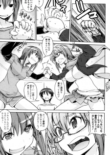 [Umiushi] Futago to Asobou (Manga Bangaichi 2012-06) - page 7