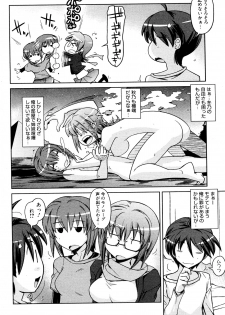 [Umiushi] Futago to Asobou (Manga Bangaichi 2012-06) - page 8