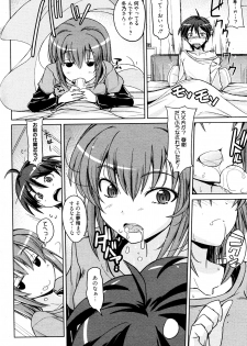 [Umiushi] Futago to Asobou (Manga Bangaichi 2012-06) - page 4