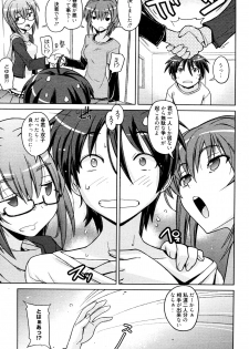 [Umiushi] Futago to Asobou (Manga Bangaichi 2012-06) - page 9