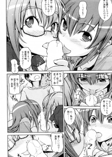 [Umiushi] Futago to Asobou (Manga Bangaichi 2012-06) - page 10