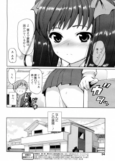 [Triage Tag] Be Quiet! (Manga Bangaichi 2012-07) - page 12