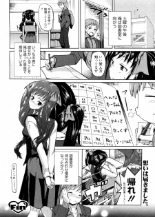 [Triage Tag] Be Quiet! (Manga Bangaichi 2012-07) - page 18