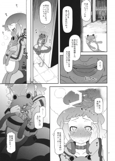 (C82) [HellDevice (nalvas)] Potteri Kouhosei (Aquarion Evol) - page 6