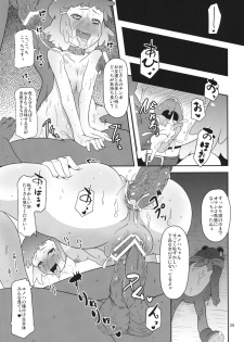 (C82) [HellDevice (nalvas)] Potteri Kouhosei (Aquarion Evol) - page 28