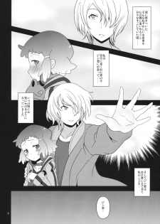 (C82) [HellDevice (nalvas)] Potteri Kouhosei (Aquarion Evol) - page 7