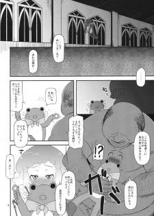 (C82) [HellDevice (nalvas)] Potteri Kouhosei (Aquarion Evol) - page 3