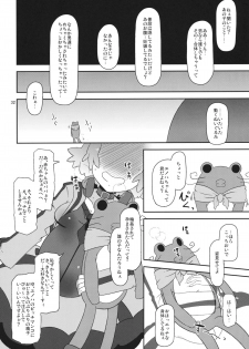 (C82) [HellDevice (nalvas)] Potteri Kouhosei (Aquarion Evol) - page 31