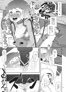 (C82) [HellDevice (nalvas)] Potteri Kouhosei (Aquarion Evol) - page 26