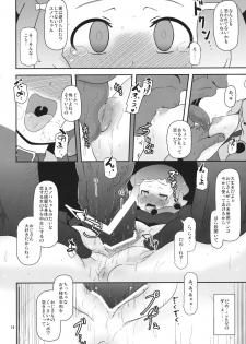 (C82) [HellDevice (nalvas)] Potteri Kouhosei (Aquarion Evol) - page 13