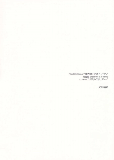 (C82) [ANGYADOW (Shikei)] Mary Ijiri (Kyoukai Senjou no Horizon) - page 22