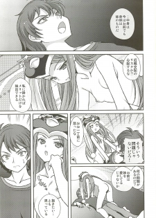 (C80) [Renai Mangaka (Naruse Hirofumi)] Seizon Senryaku no Tashinamikata (Mawaru Penguindrum) - page 4